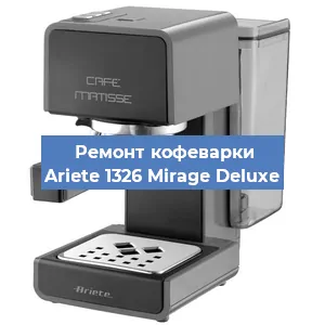 Замена термостата на кофемашине Ariete 1326 Mirage Deluxe в Челябинске